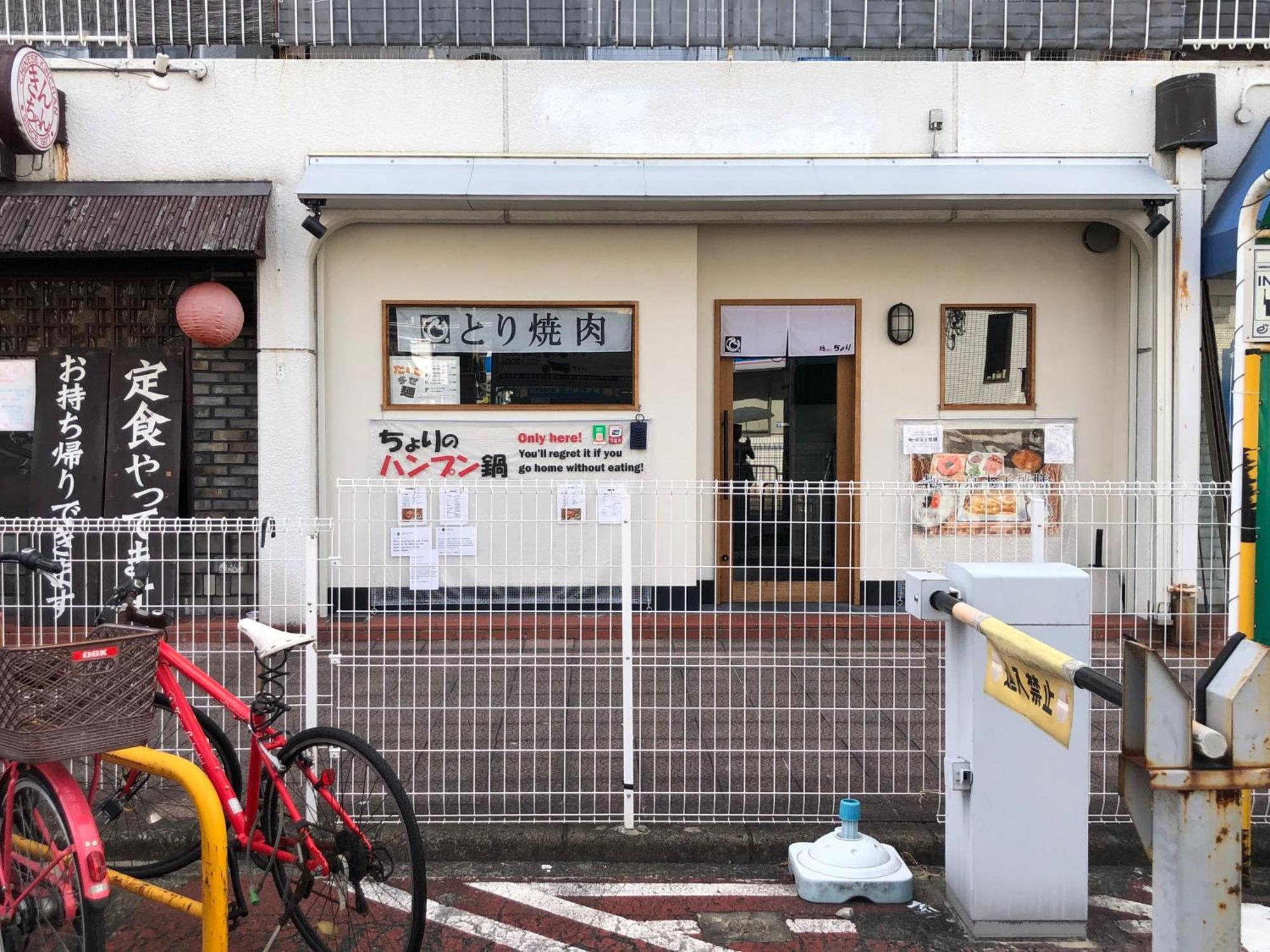 Inari-Home Kyoto Eksteriør billede